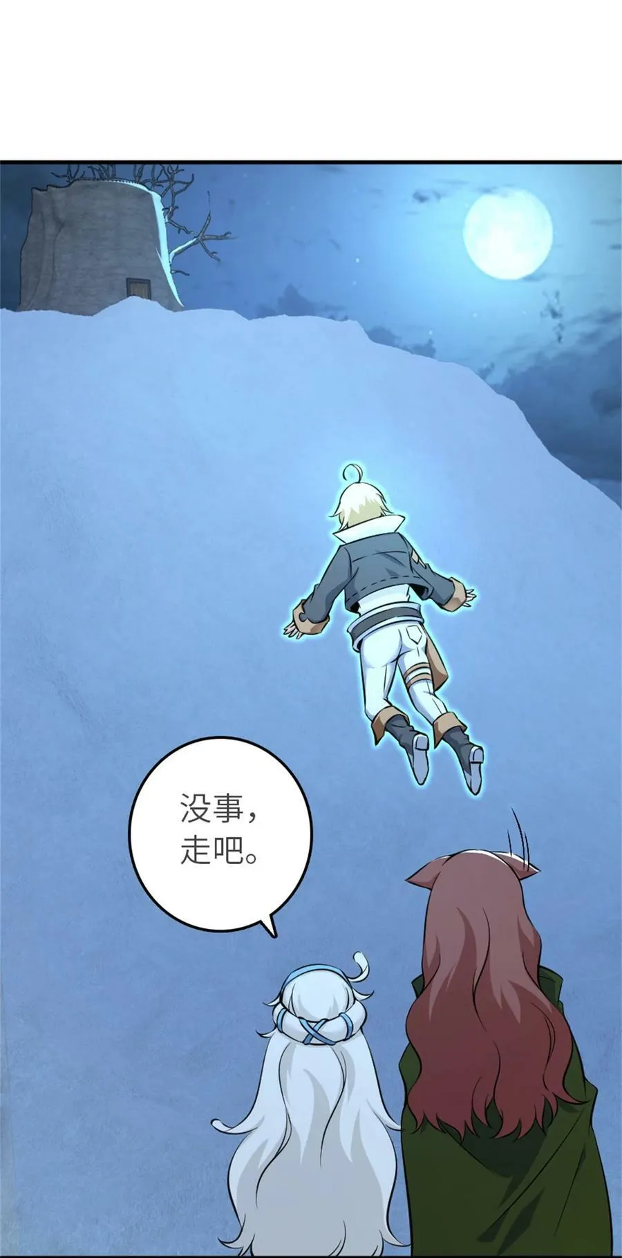 498 探险团的邀请29