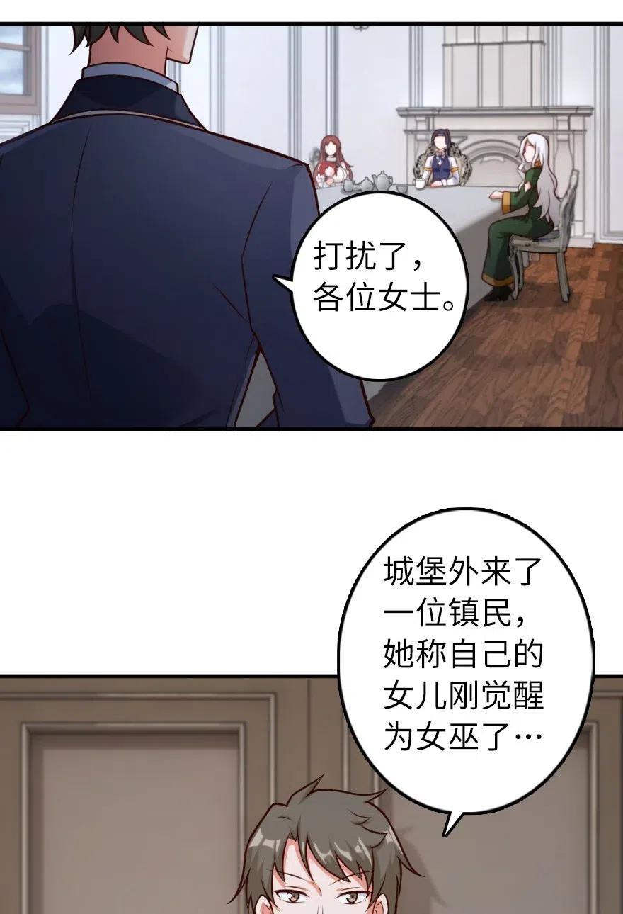 277 女巫阿夏11