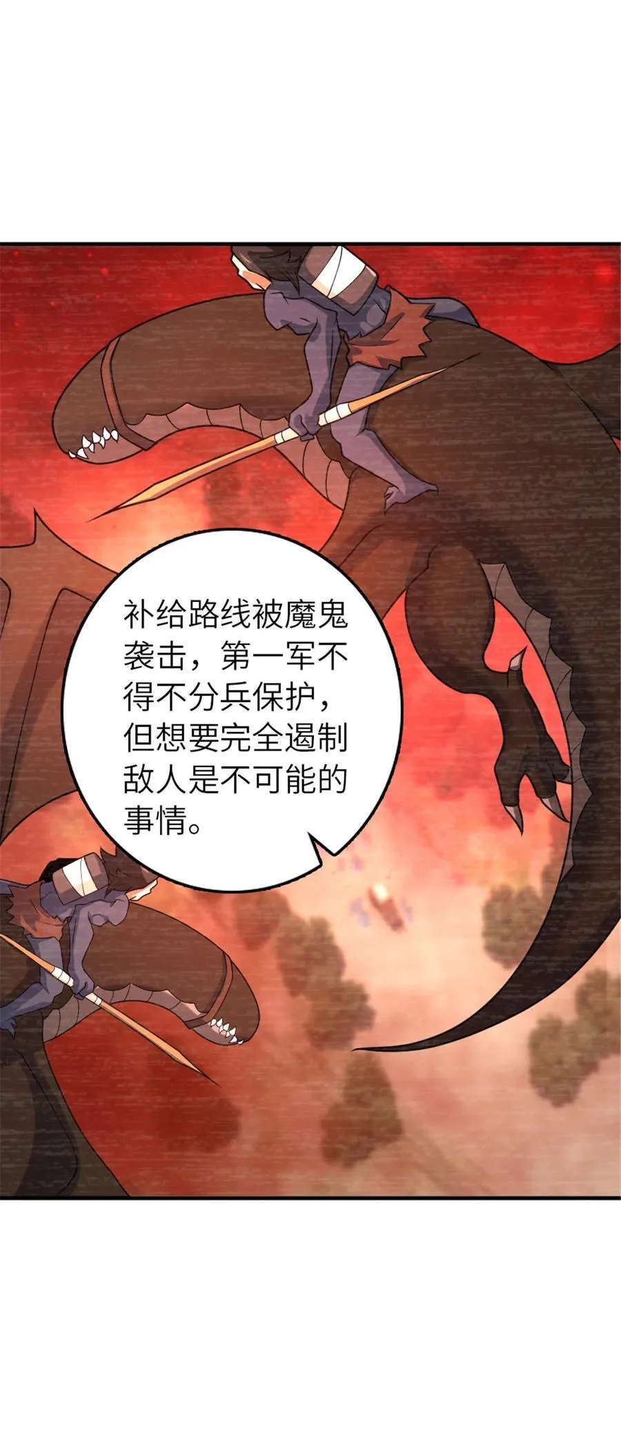 568 新敌情37