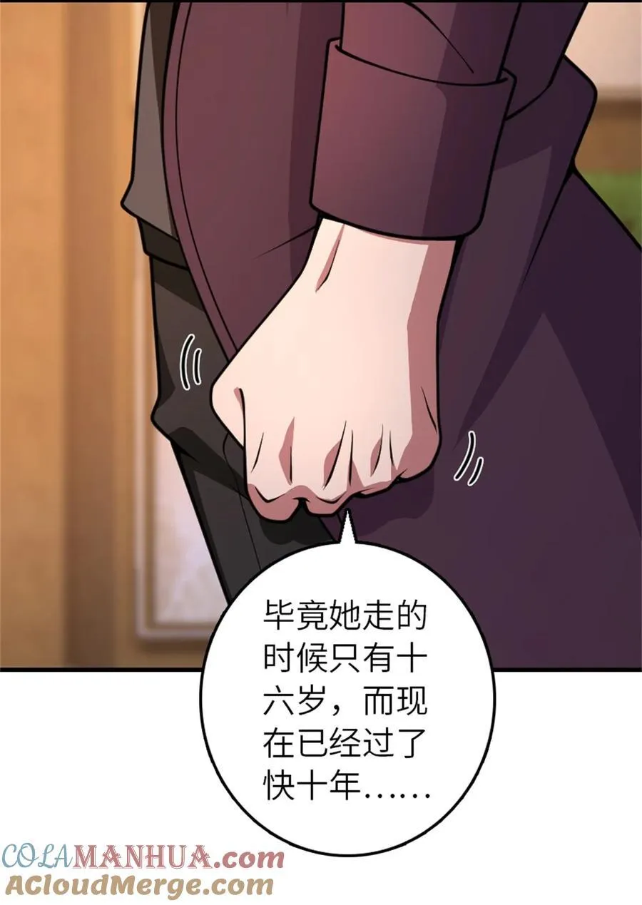 545 王的委托18
