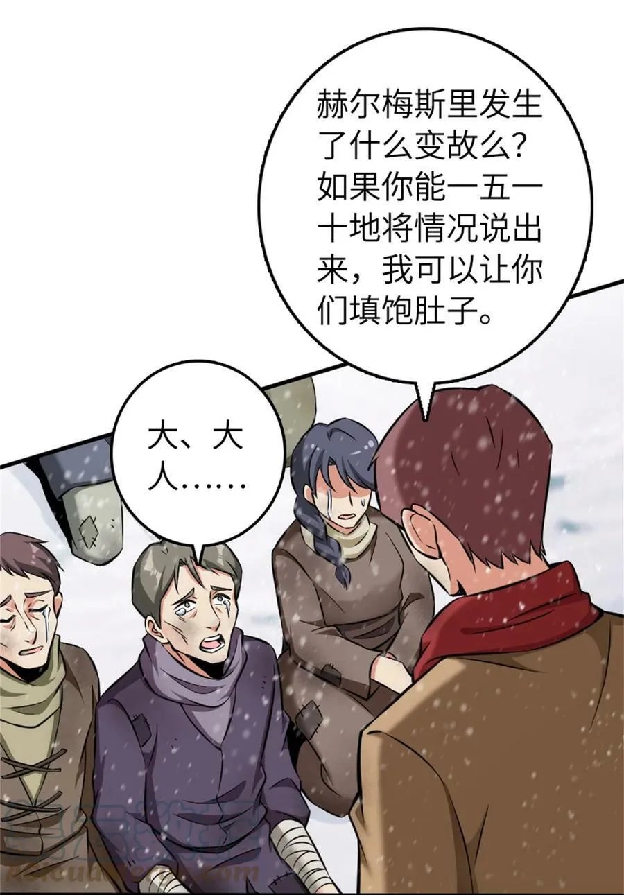 481 最后的“教皇”18