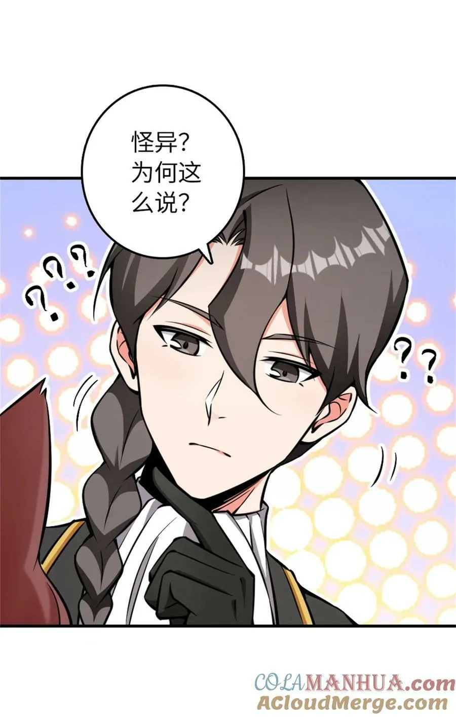 487 “奇怪”的陛下18