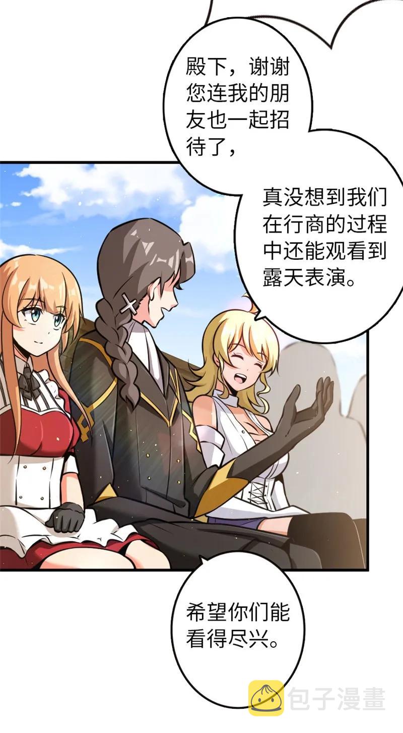 117 好戏开始了！2