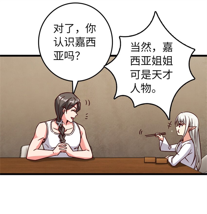 370 叔叔我呀……6