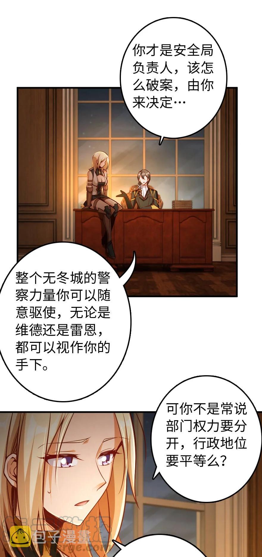 286 我是他的盾30