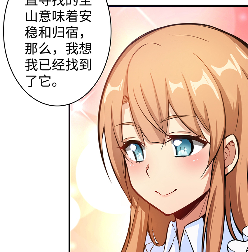 27 娜娜瓦暴露了！97
