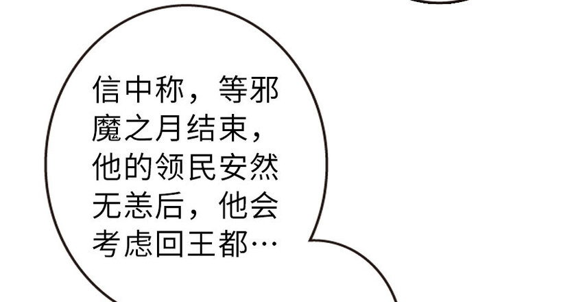50 王都廷议67