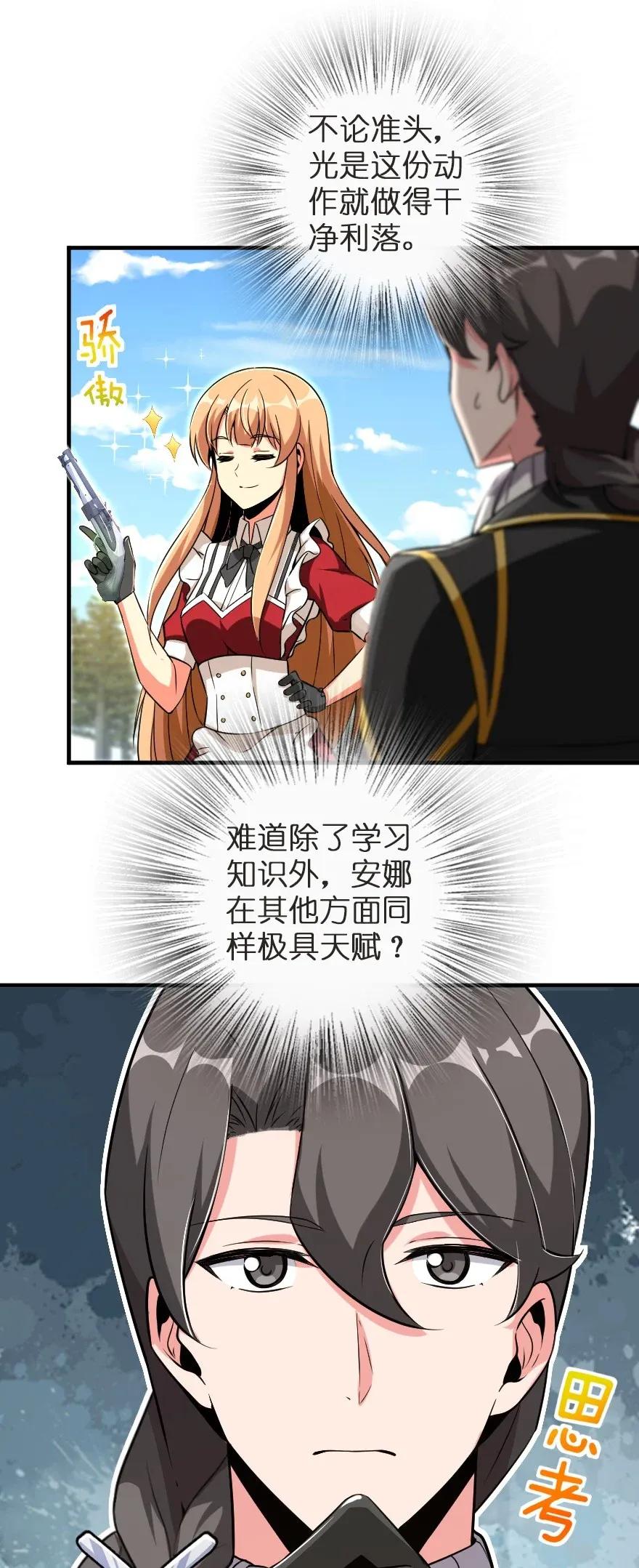 180 精确制导7