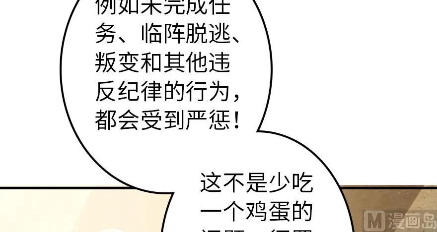 67 队伍框架30