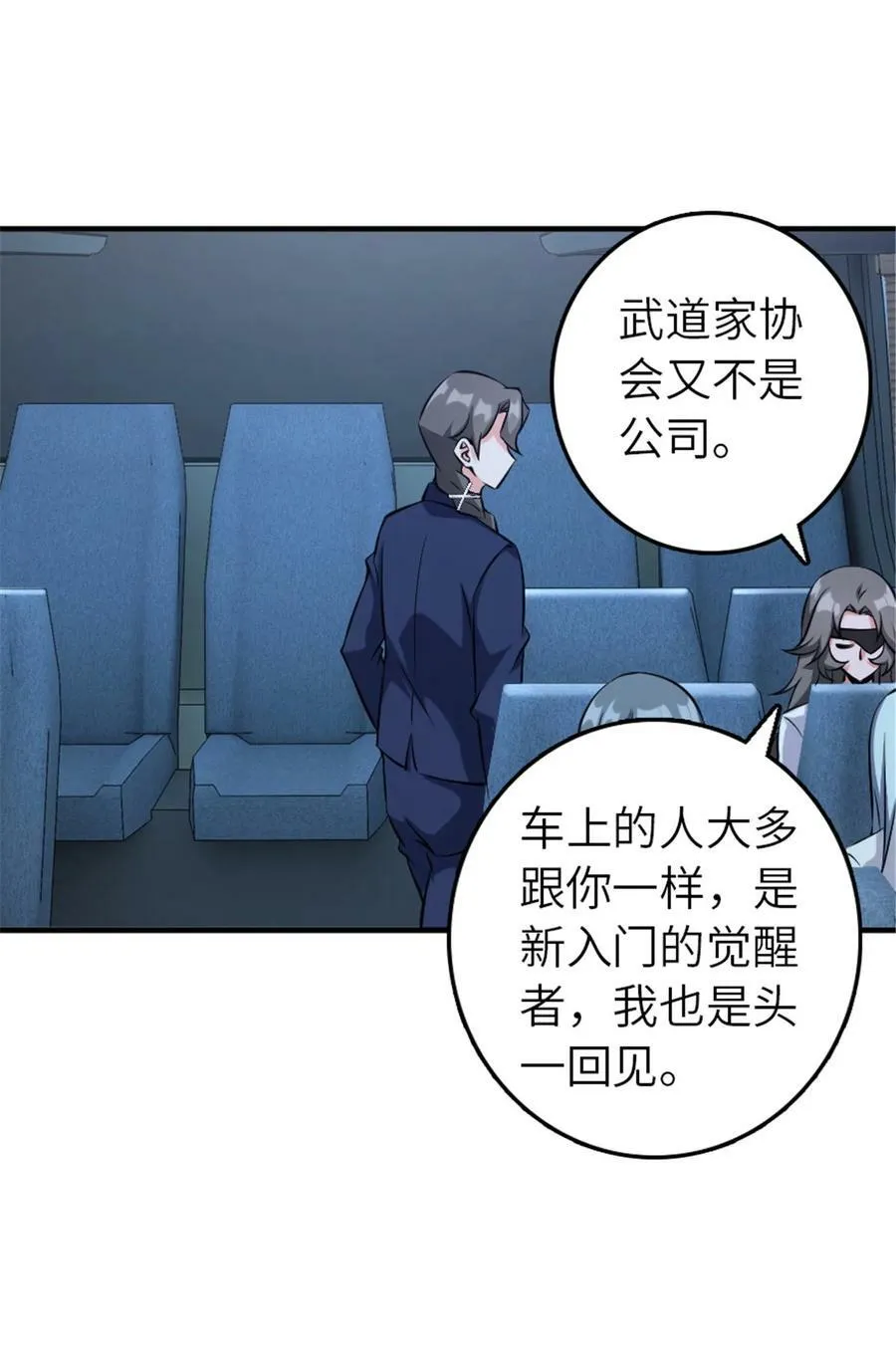 501 前往联合会37