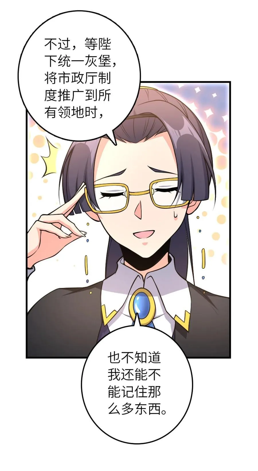 527 来自远方的女巫（下）38