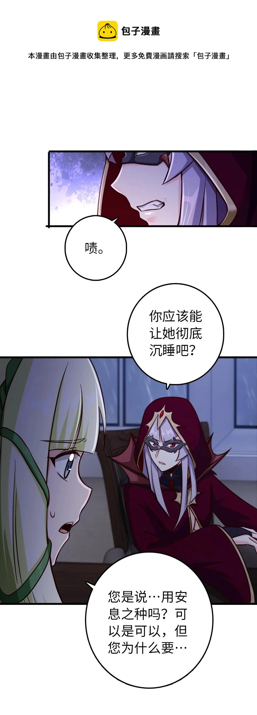 338 血牙会的叛徒44