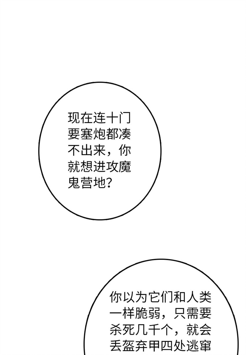 313 明明只是个凡人国王26
