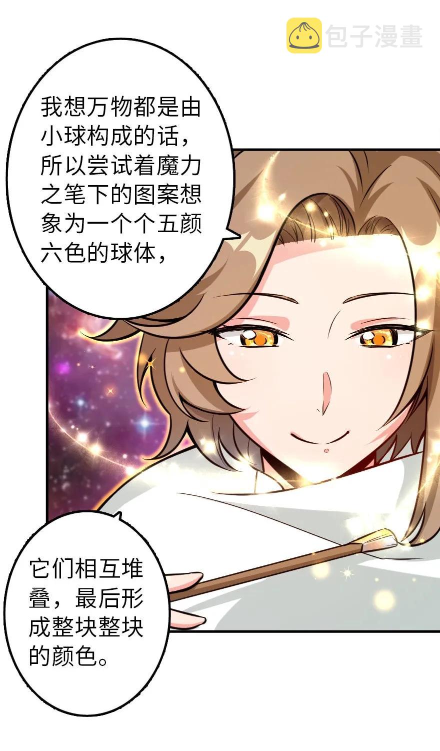 115 画风突变33