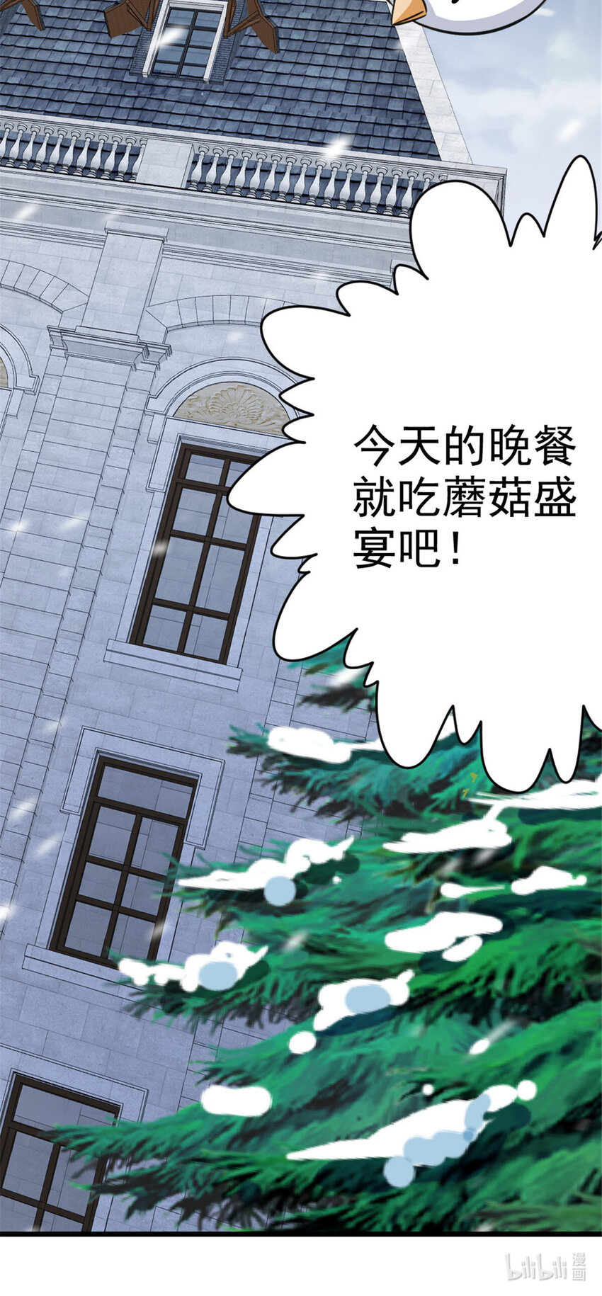 428 吃光入侵的鸟吻菇！50