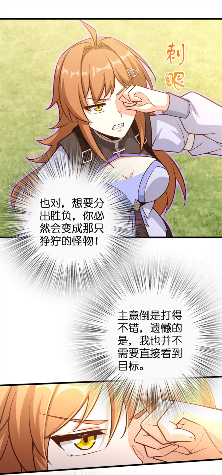 310 保证击败她27