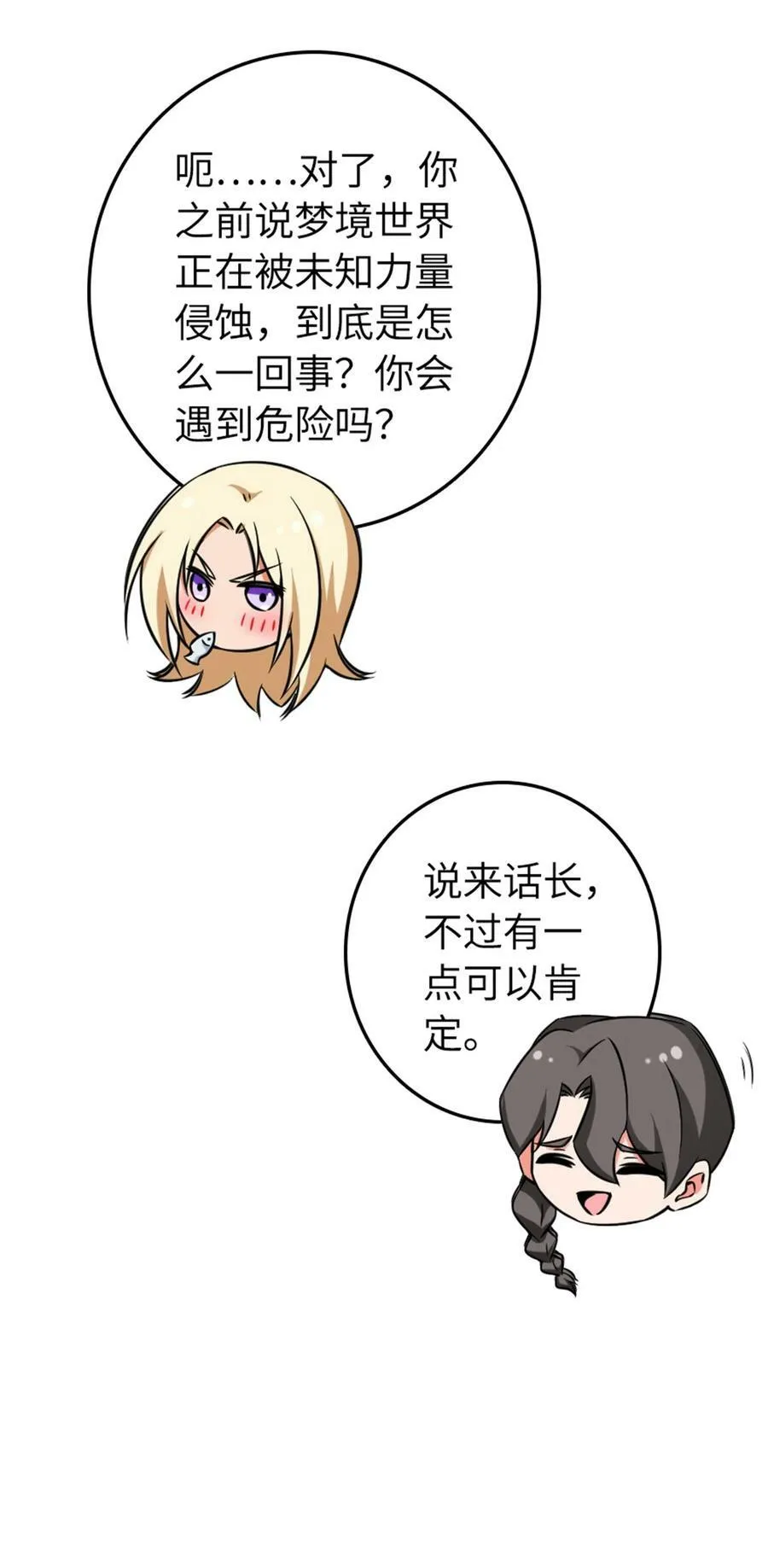 483 守在身边23