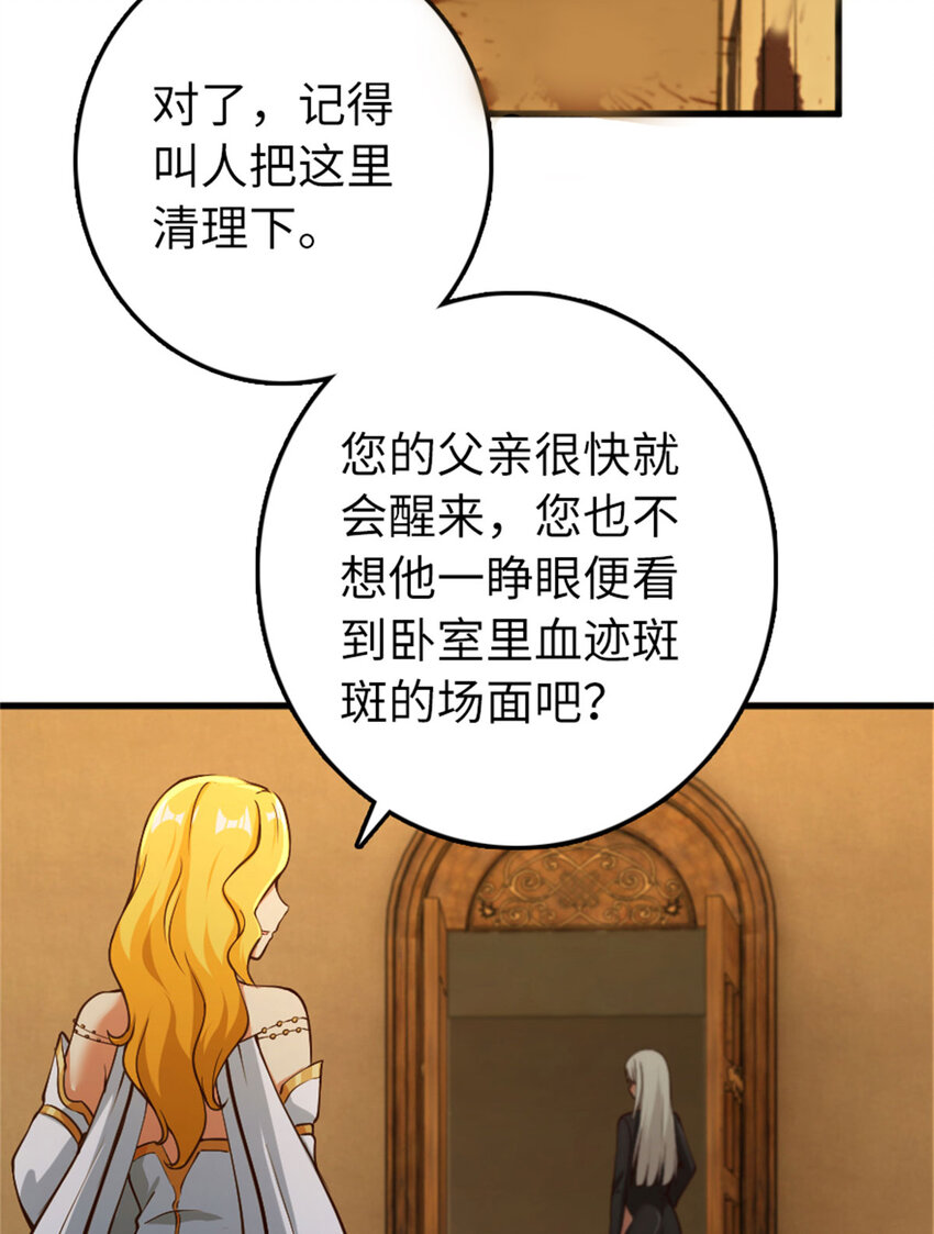 334 纯洁者的实力27