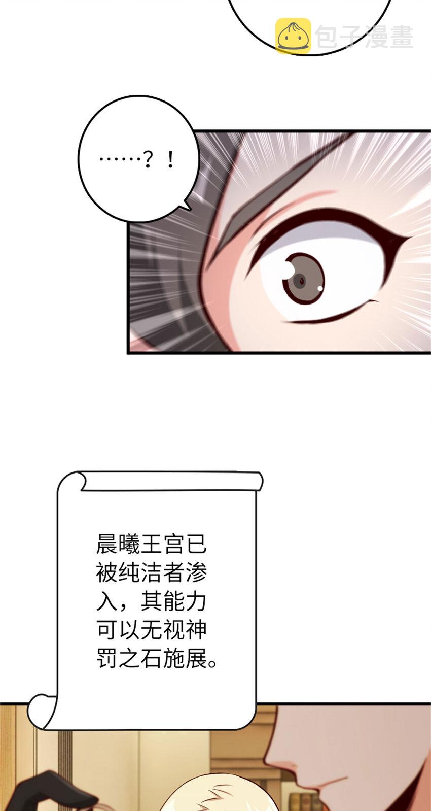 334 纯洁者的实力44