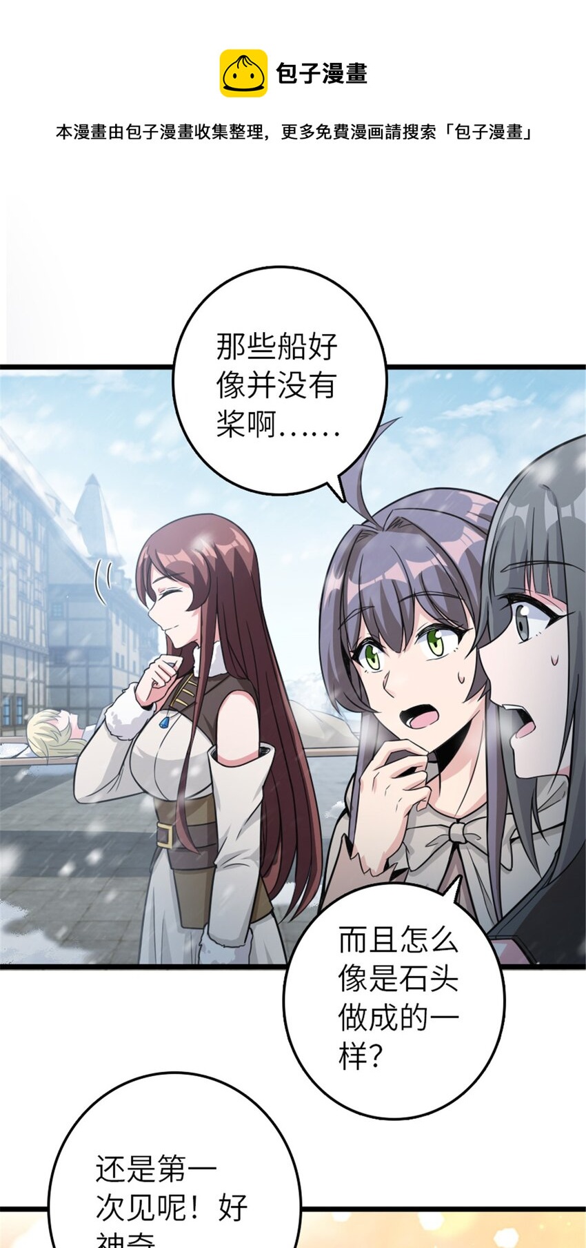 393 神奇的无冬城24