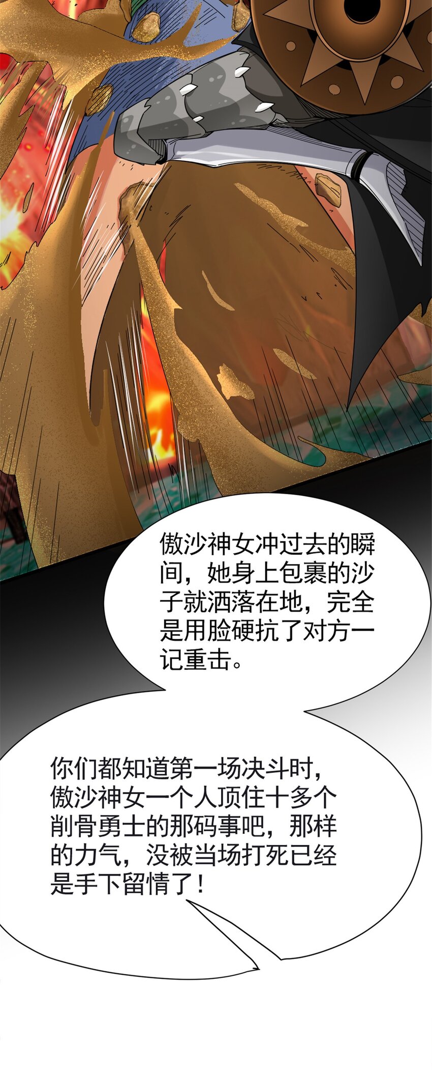 433 血腥的厮杀5