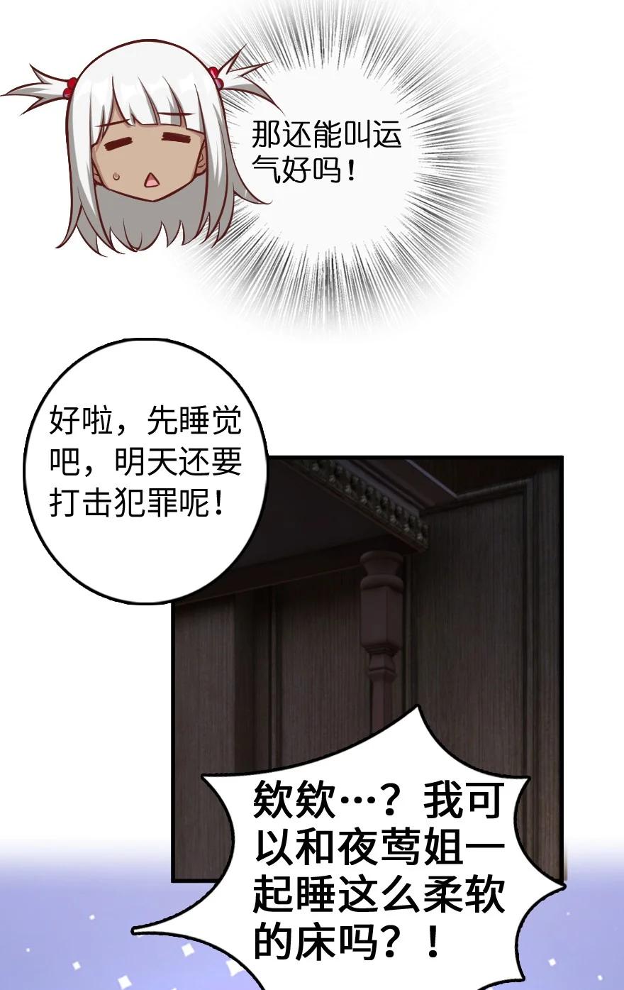 286 我是他的盾44