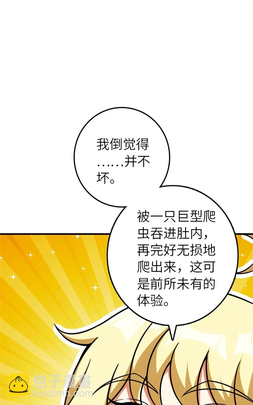 470 伊蒂丝的决断34