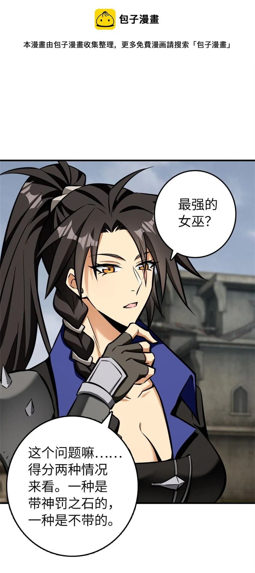 477 最强女巫是谁？1
