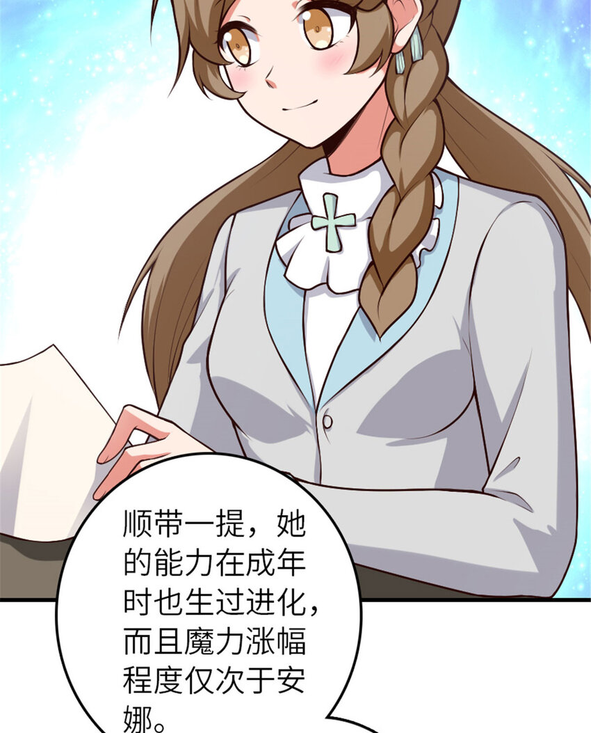 398 爱葛莎大人！16
