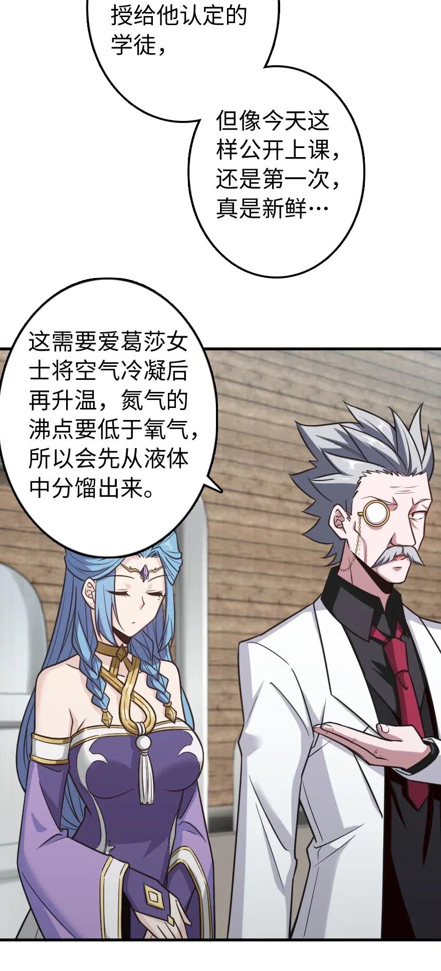 232 化学公开课4