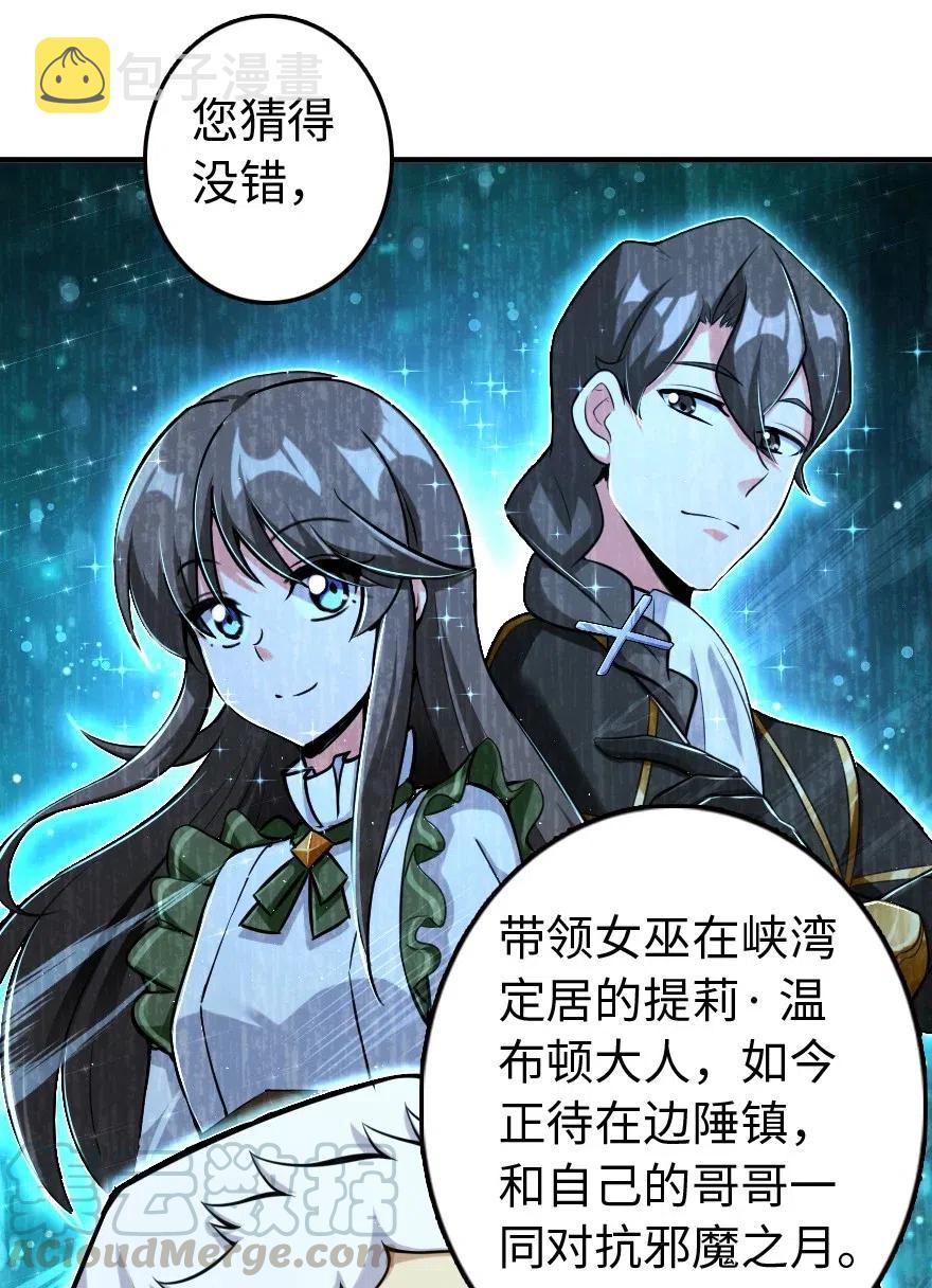251 女侯爵12