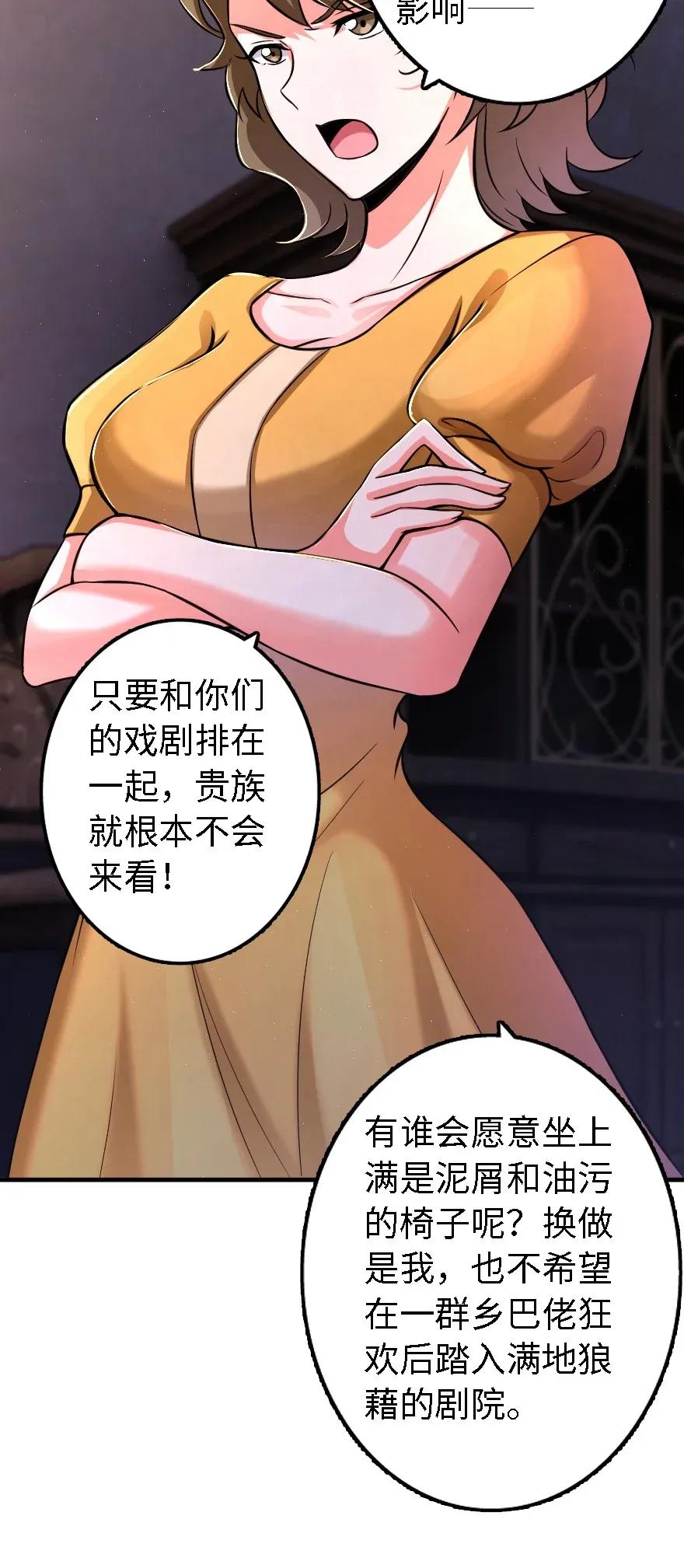 170 剧院冲突37