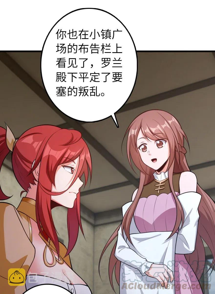 280 就此确立无冬城！6