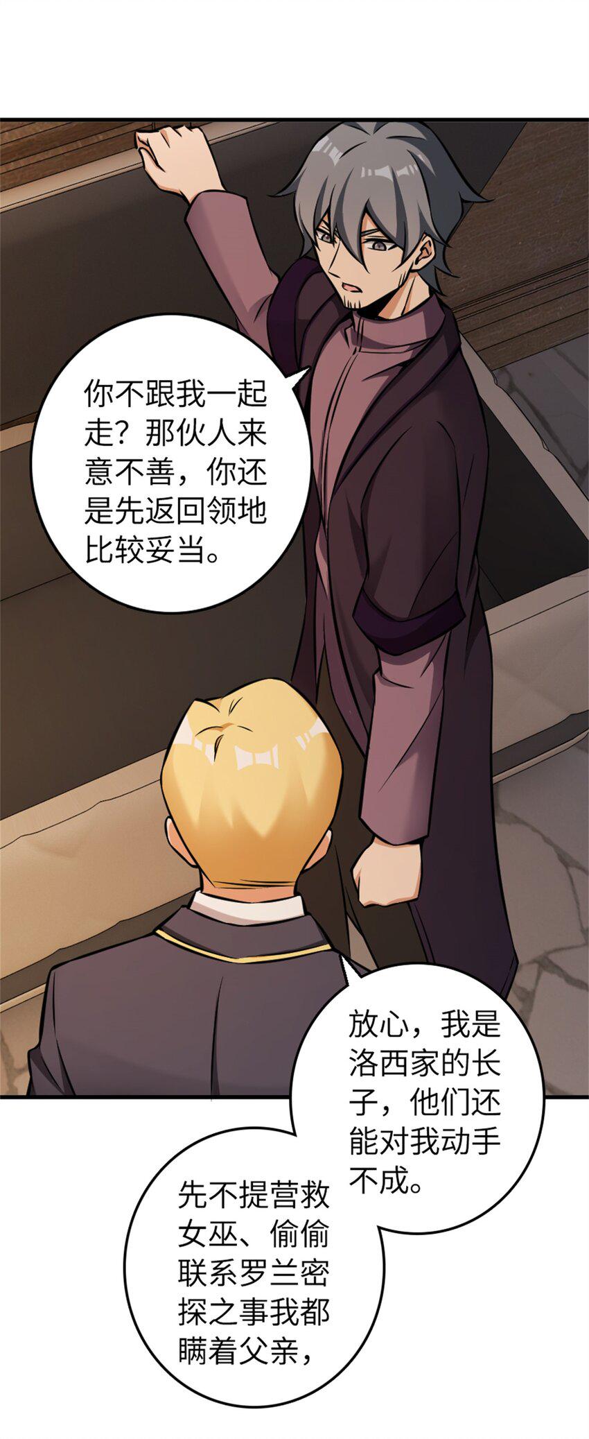 479 背叛与逮捕！27