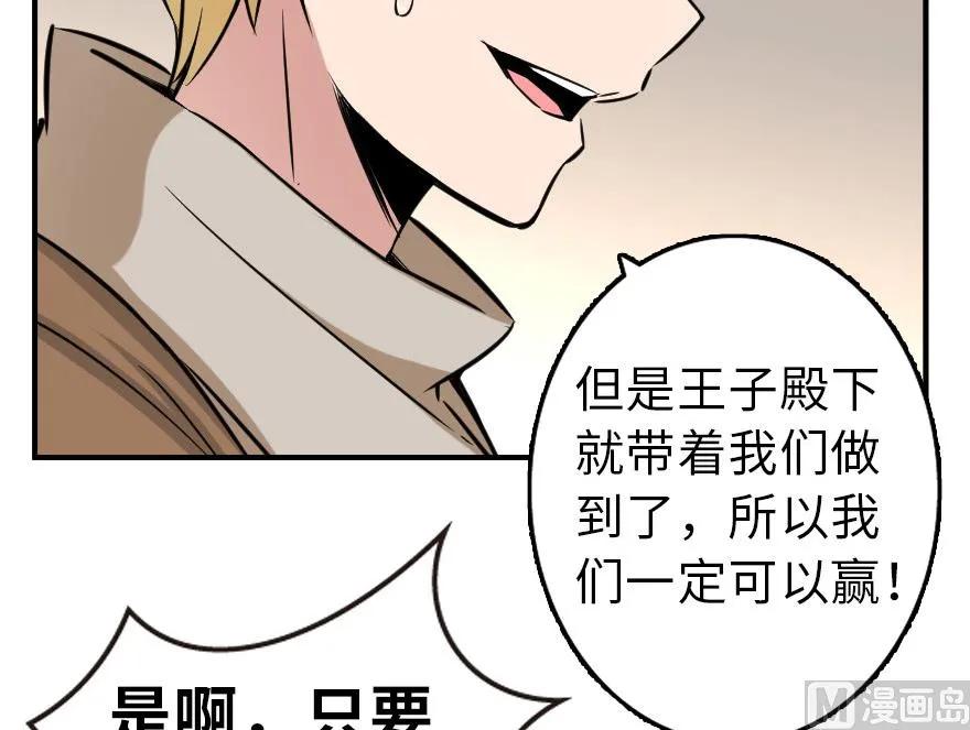 82 边陲镇防御战53