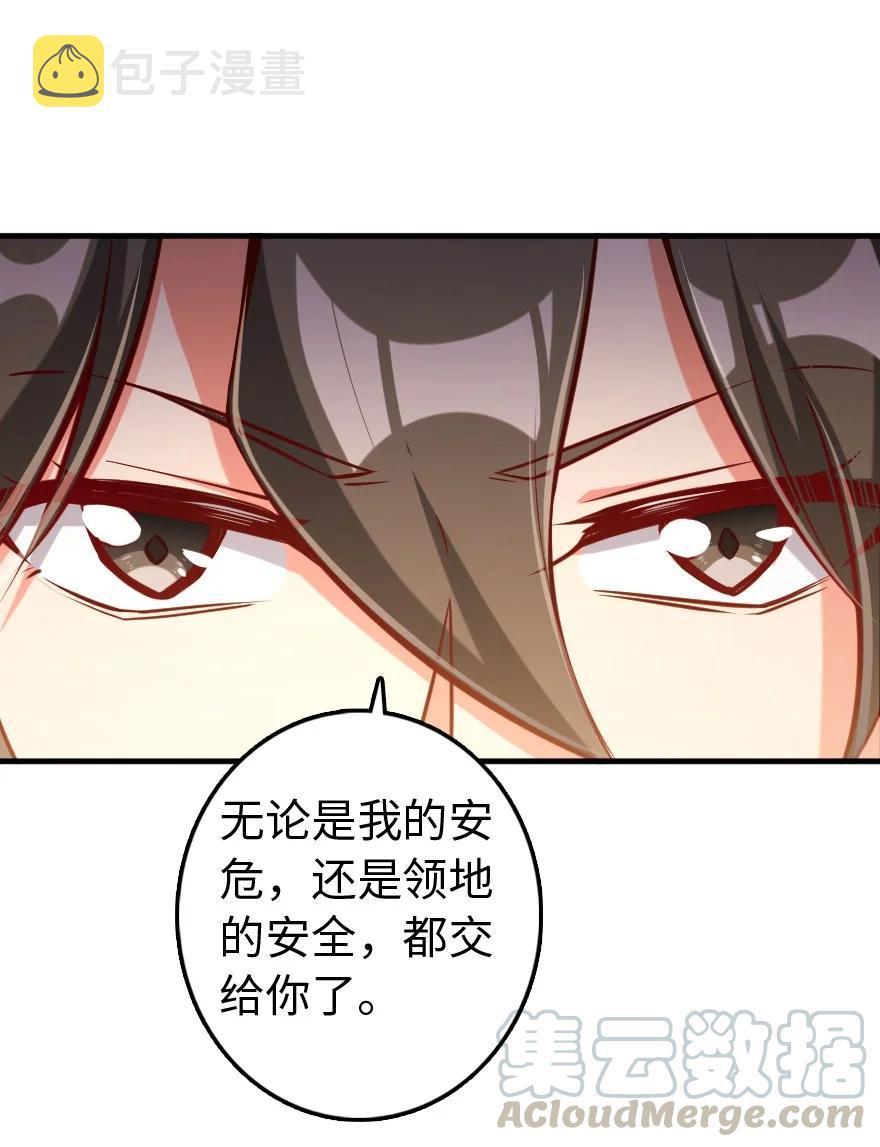 286 我是他的盾33