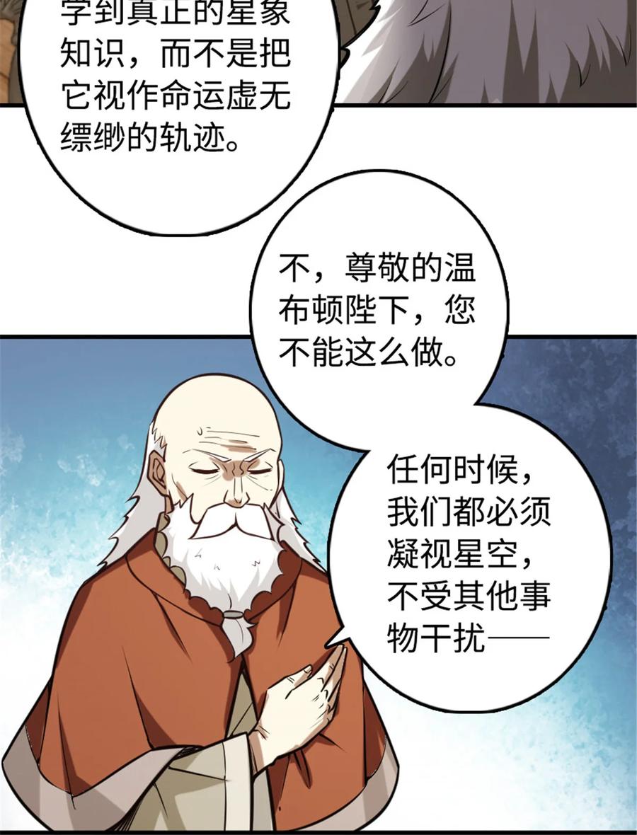301 探寻星空29