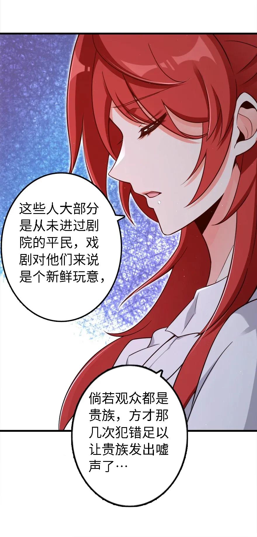 170 剧院冲突27