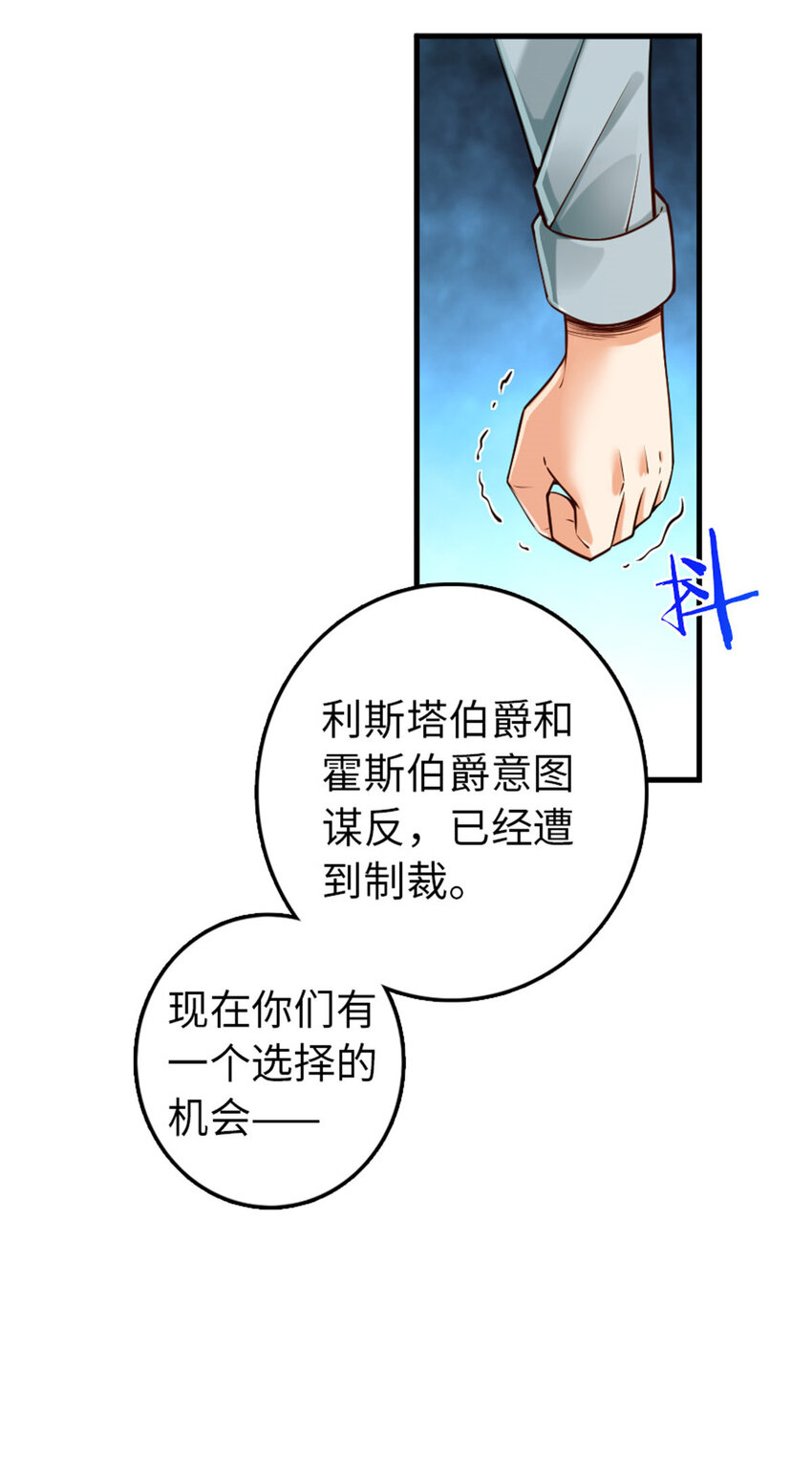 304 向罗兰陛下效忠33
