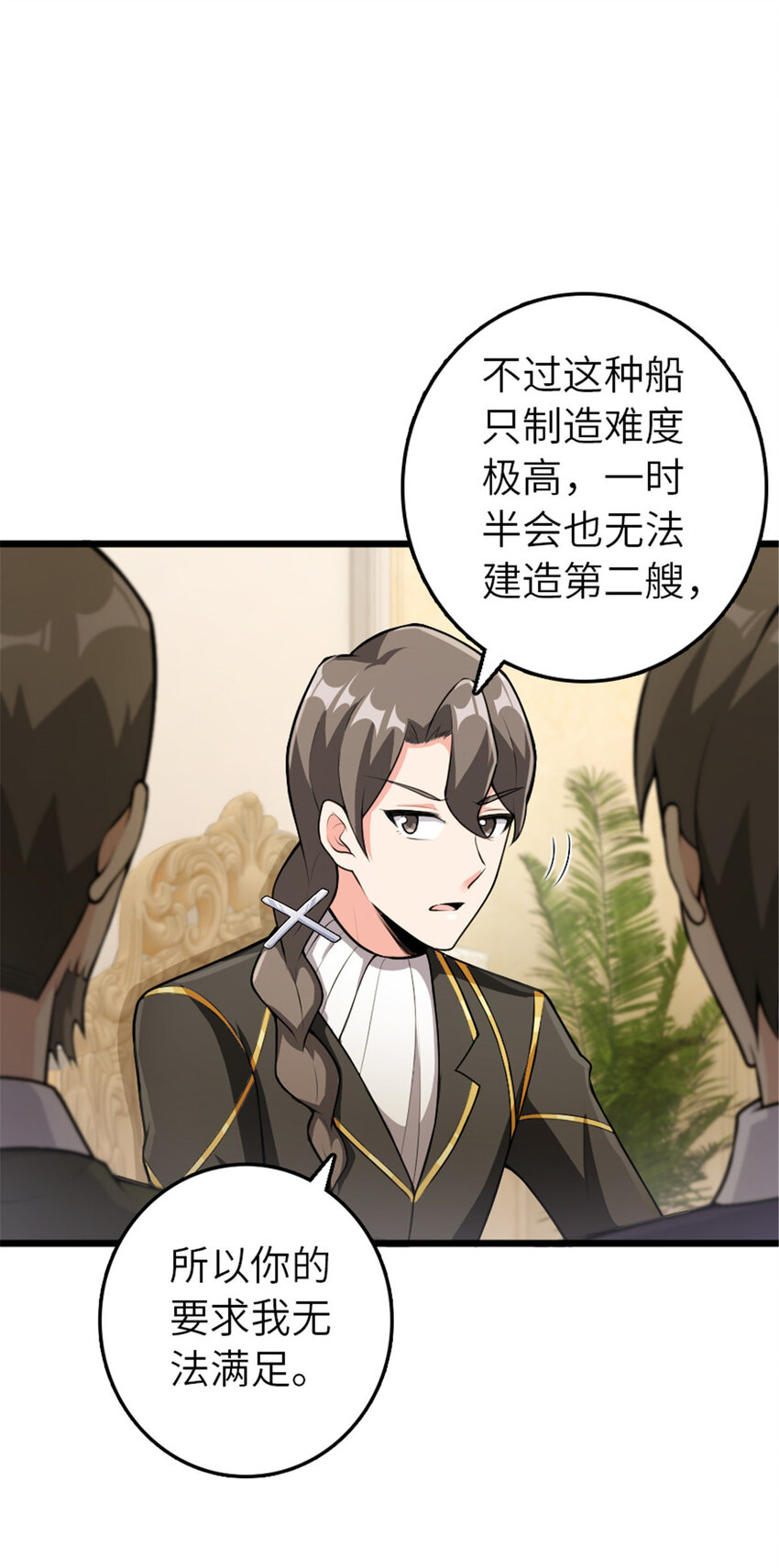 386 大买卖9