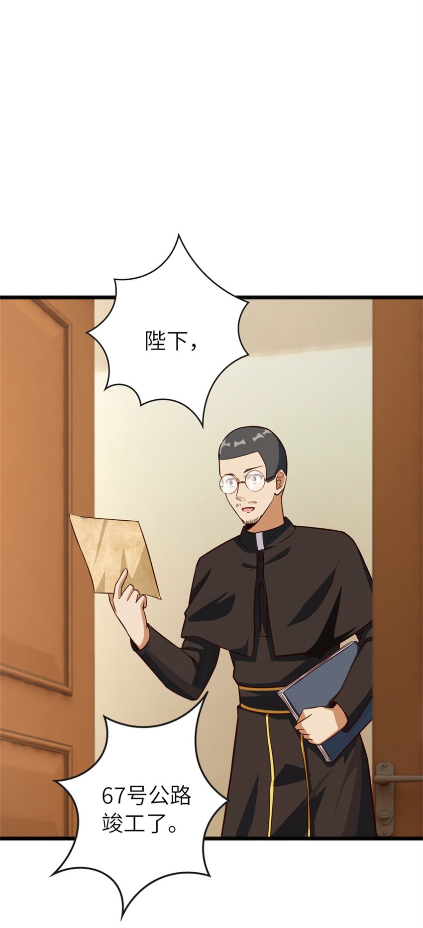 372 异世界逛街26