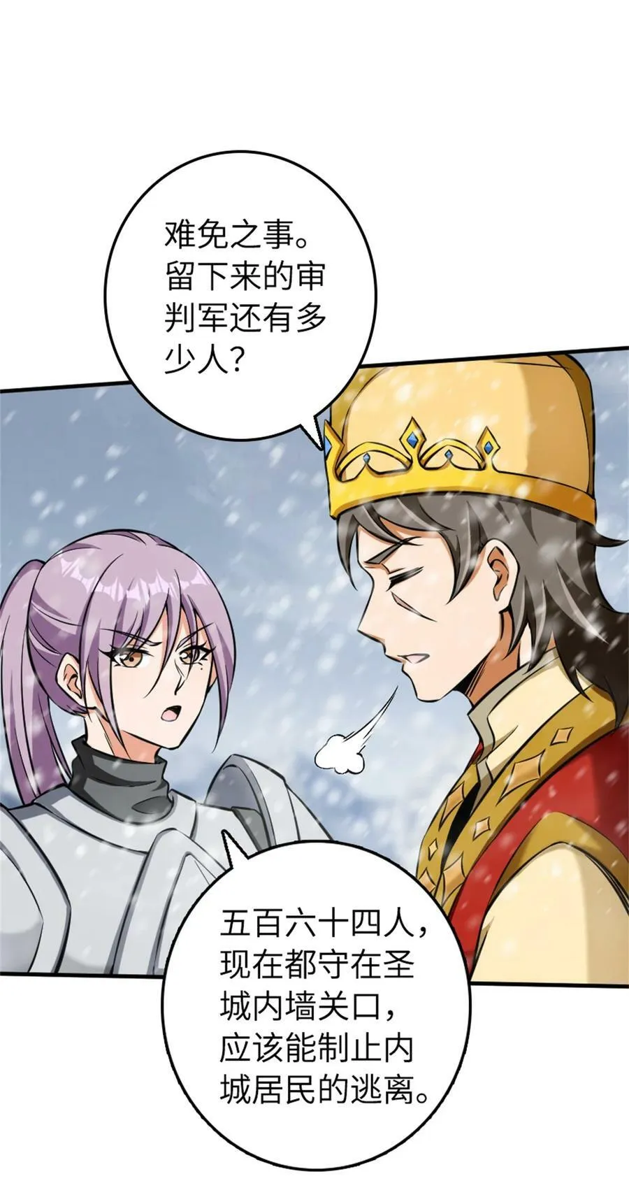 481 最后的“教皇”35