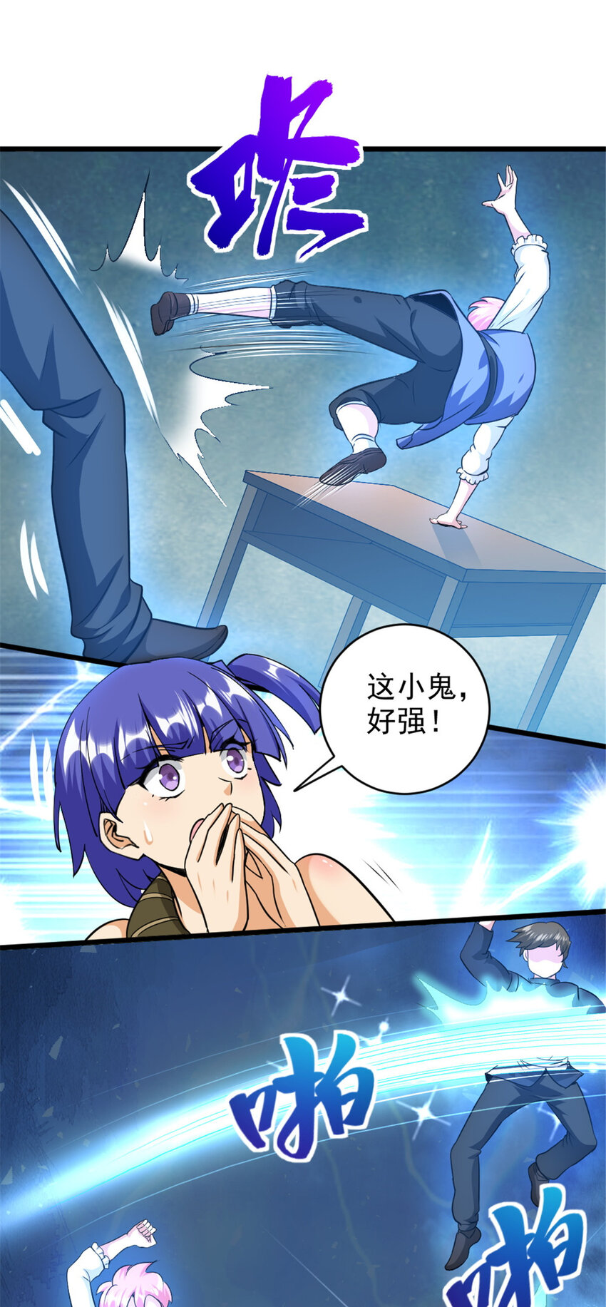 424 新的觉醒24