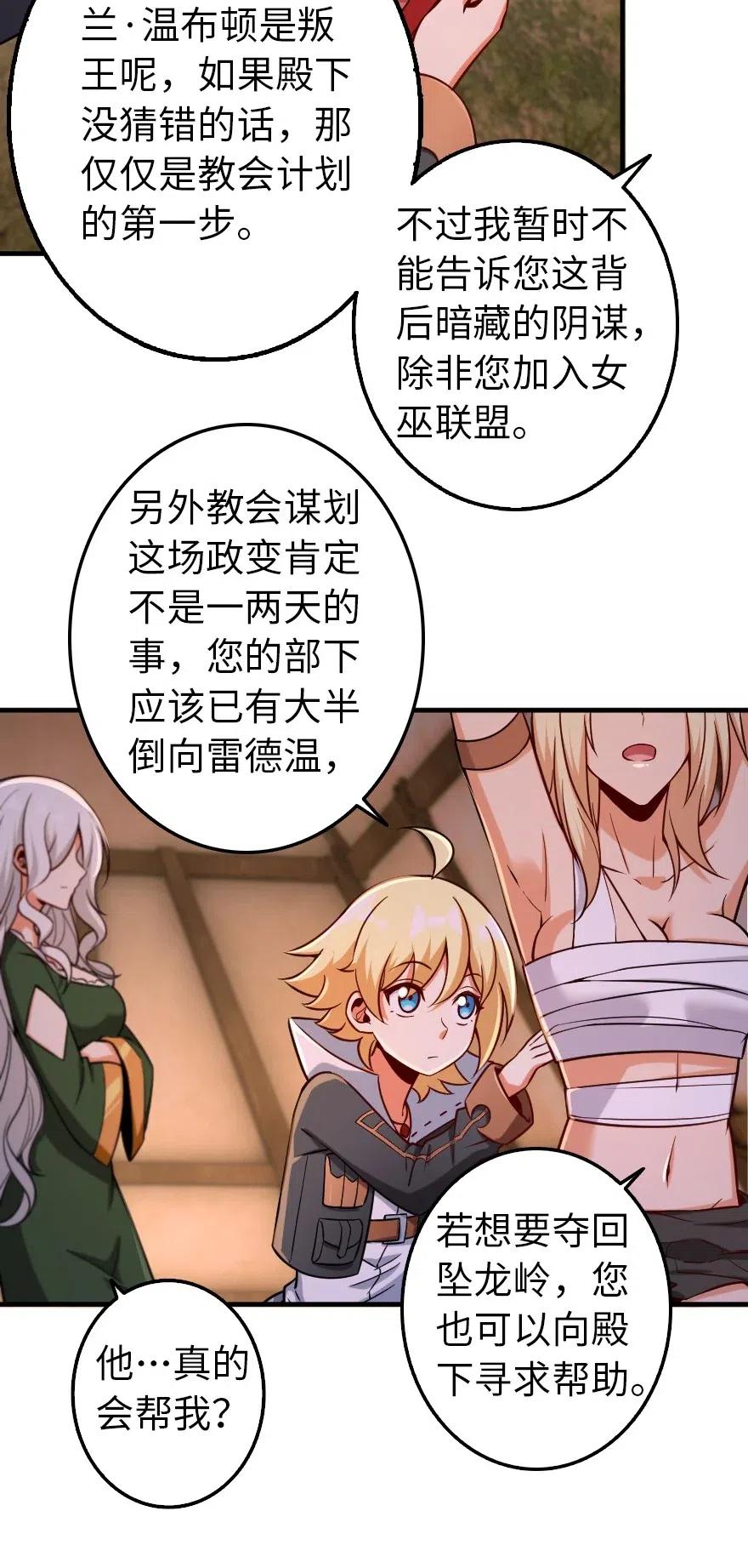 254 我不后悔变成利刃9
