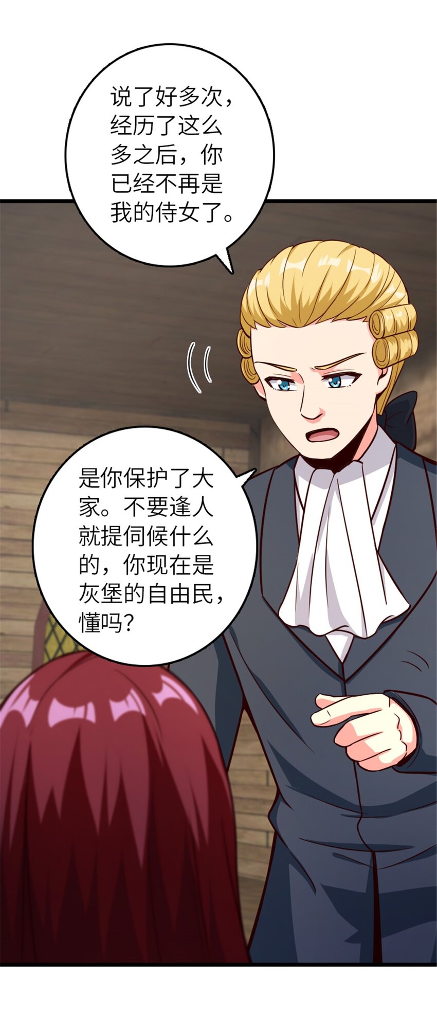 391 航向无冬城46