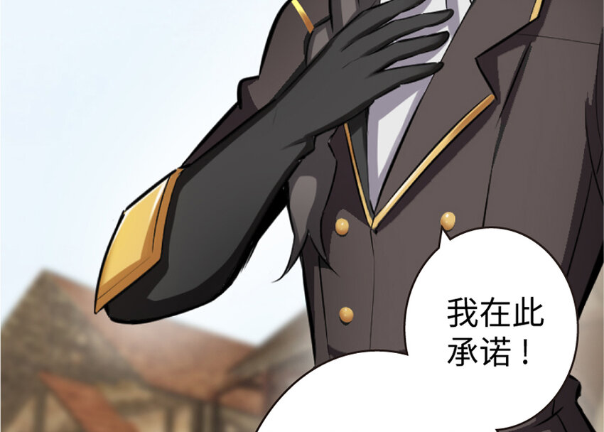 19 愿为殿下而战！80