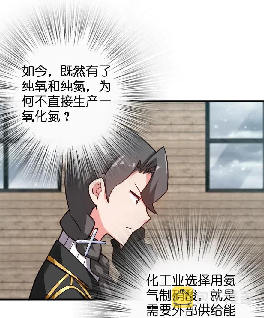 232 化学公开课37