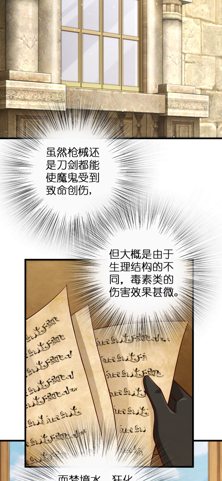 325 永夜城的使者21