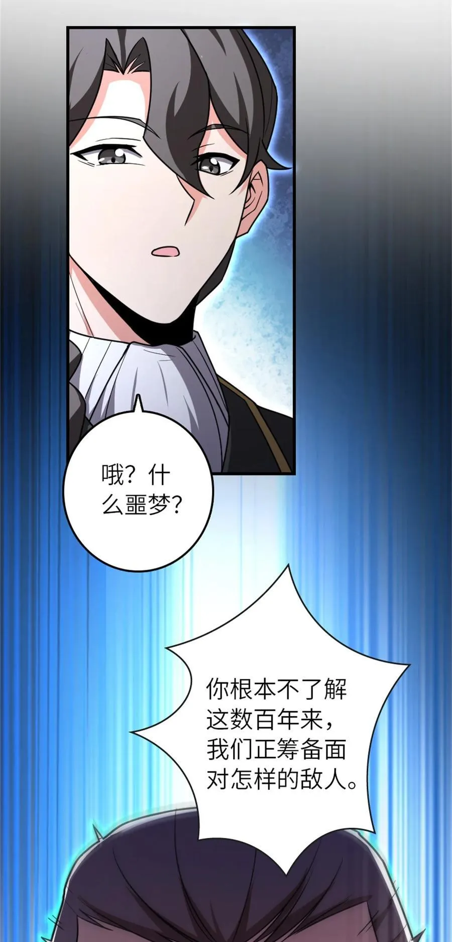 523 倒映的过去4