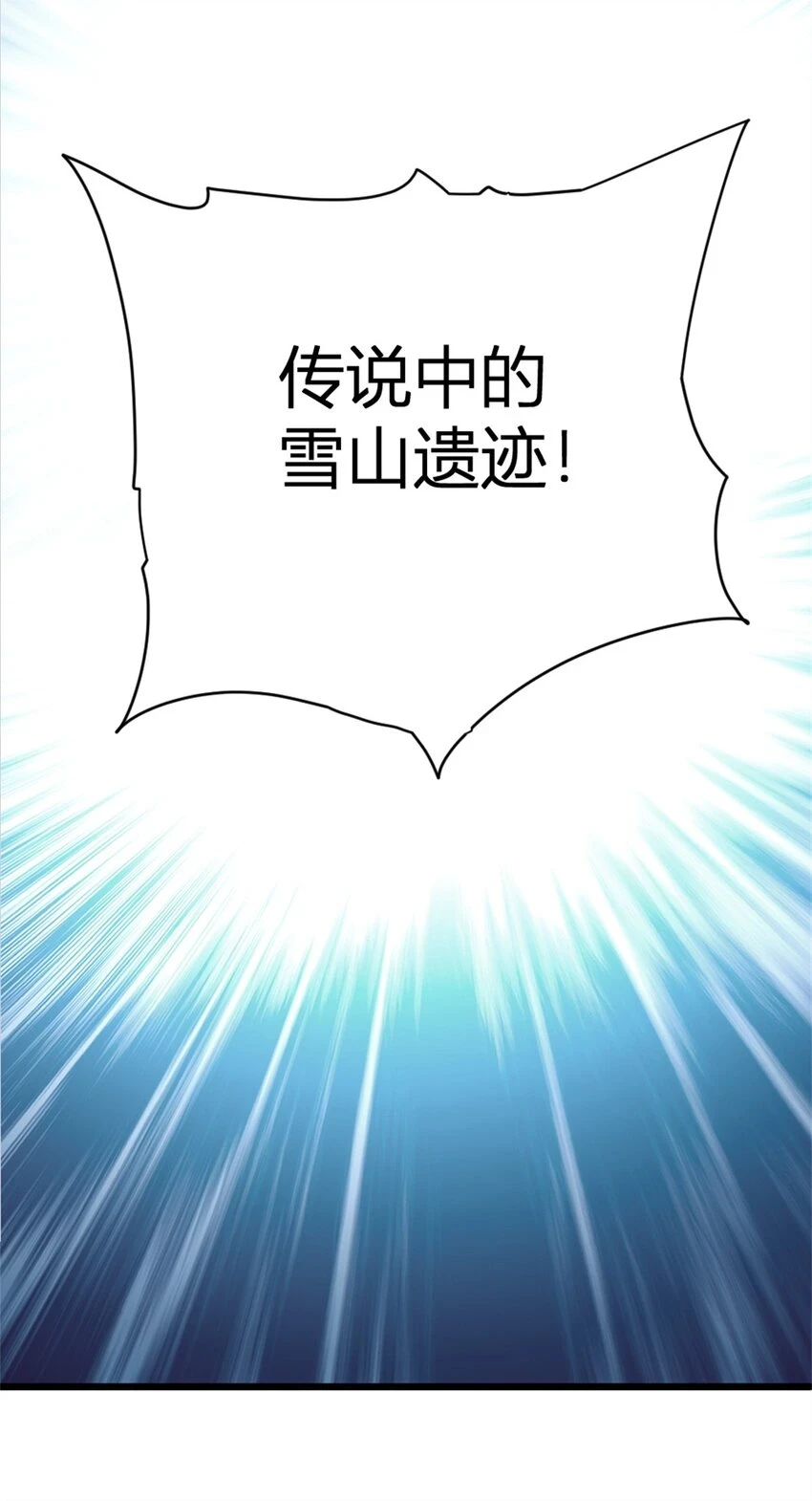 468 雪山遗迹29